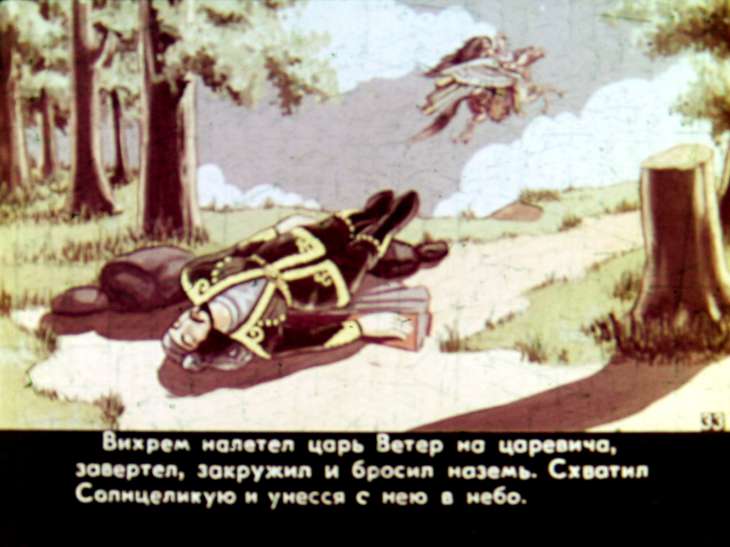 Кадр 4 диафильма «Олененок. Часть 2»
