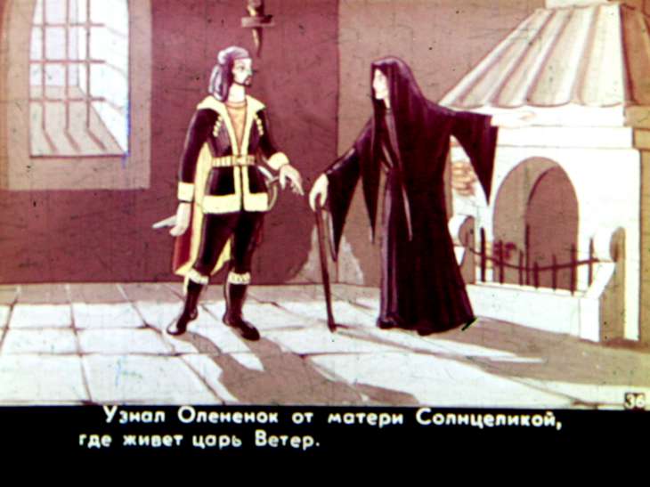 Кадр 7 диафильма «Олененок. Часть 2»