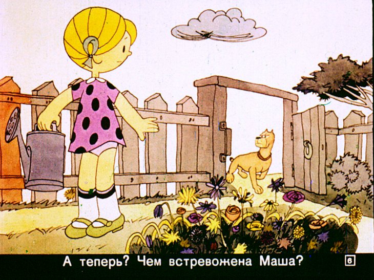 Кадр 6 диафильма «Две забавные истории»
