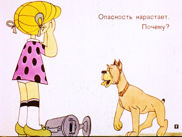 Кадр 7 диафильма «Две забавные истории»