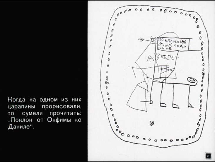 Кадр 7 диафильма «Как жили древние славяне»