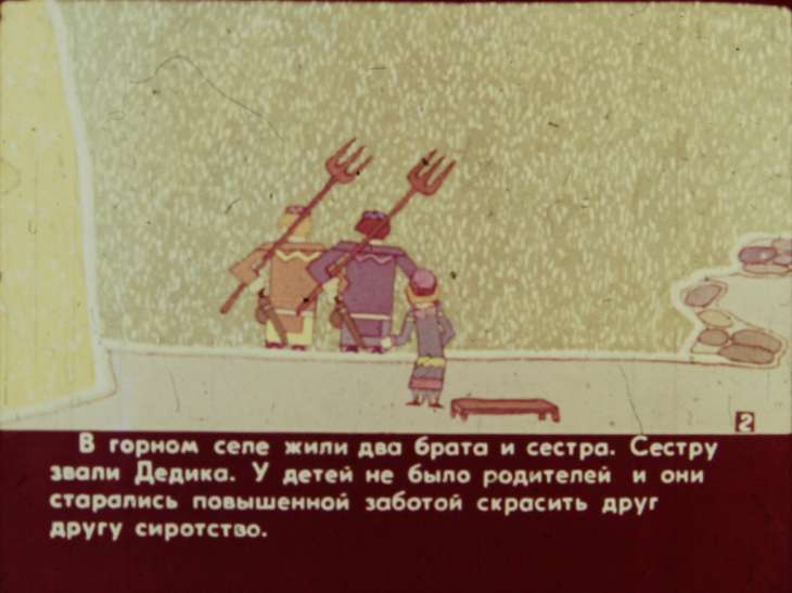 Кадр 4 диафильма «Храбрый Важа»