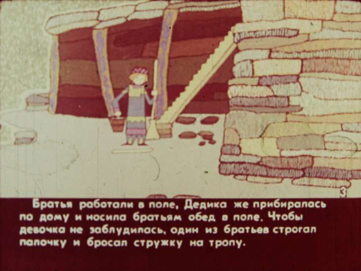 Кадр 5 диафильма «Храбрый Важа»