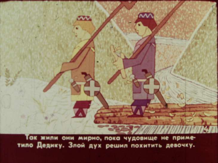 Кадр 6 диафильма «Храбрый Важа»