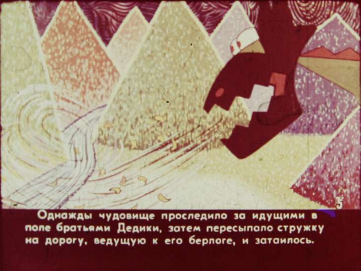 Кадр 7 диафильма «Храбрый Важа»