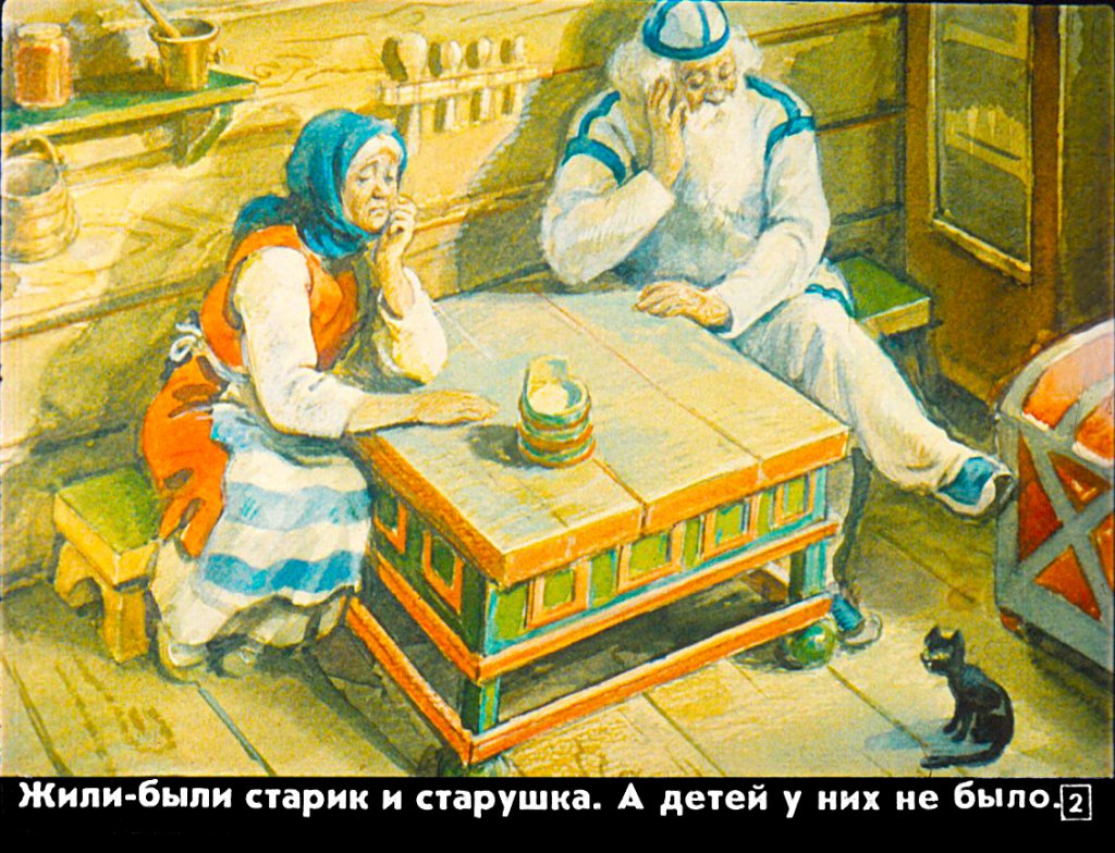 Кадр 2 диафильма «Девочка-Печурочка»