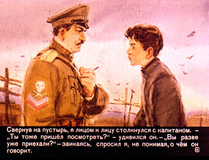 Кадр 4 диафильма «Школа. Часть 3»