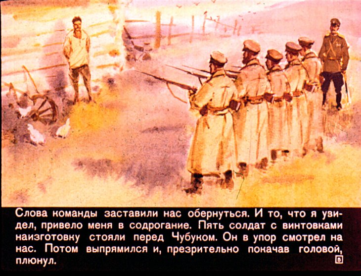Кадр 5 диафильма «Школа. Часть 3»
