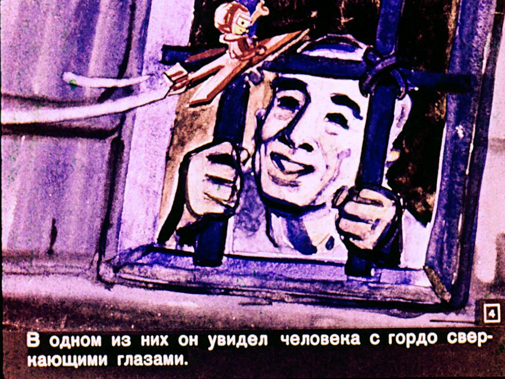 Кадр 4 диафильма «Голубая стрела. Часть 2»