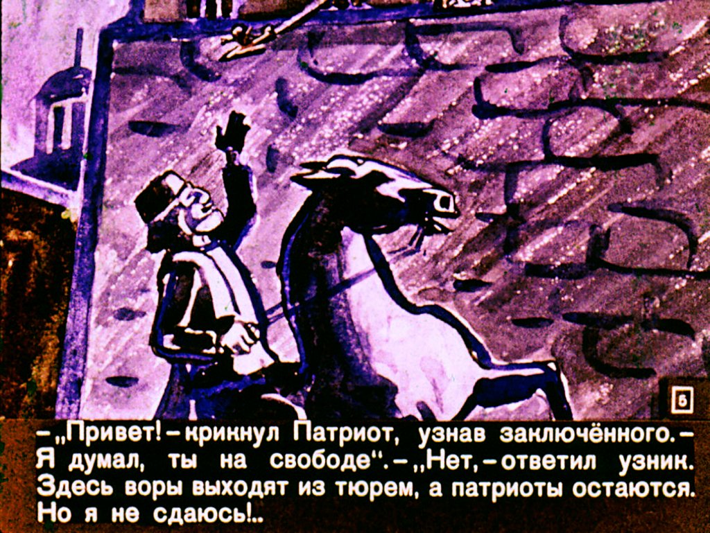 Кадр 5 диафильма «Голубая стрела. Часть 2»