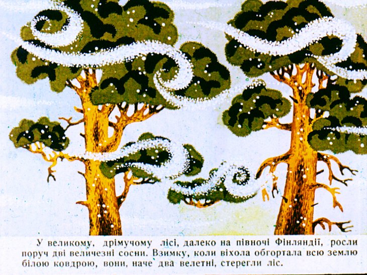 Кадр 2 диафильма «Зимняя сказка»