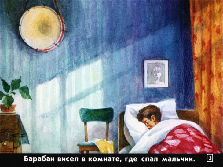 Кадр 3 диафильма «Сказка о громком барабане»