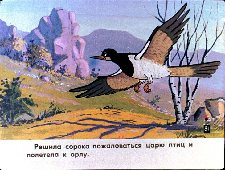 Кадр 6 диафильма «Наказание. Часть 2»