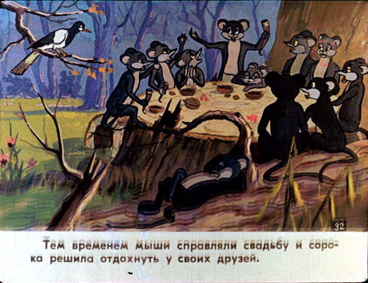 Кадр 7 диафильма «Наказание. Часть 2»
