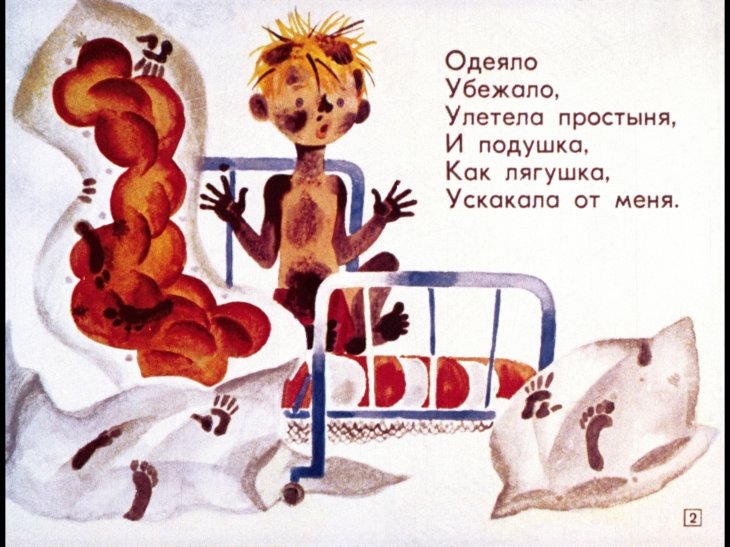 Кадр 2 диафильма «Мойдодыр»