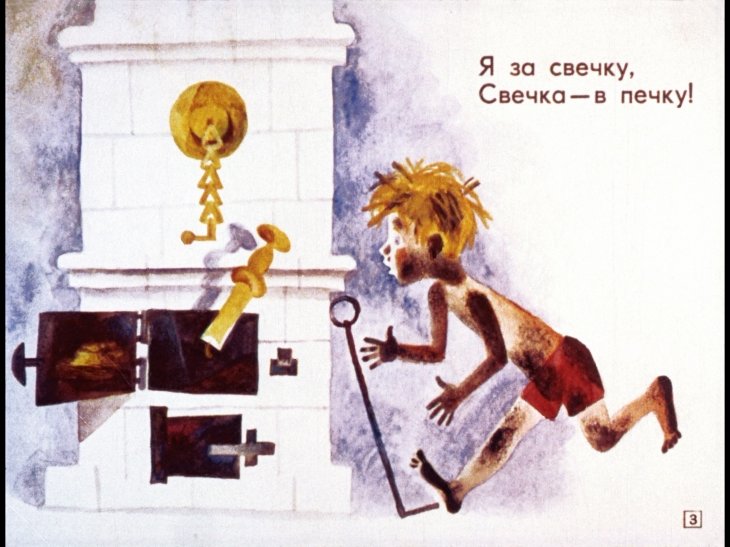Кадр 3 диафильма «Мойдодыр»
