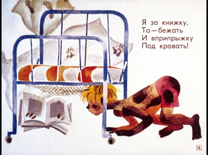 Кадр 4 диафильма «Мойдодыр»