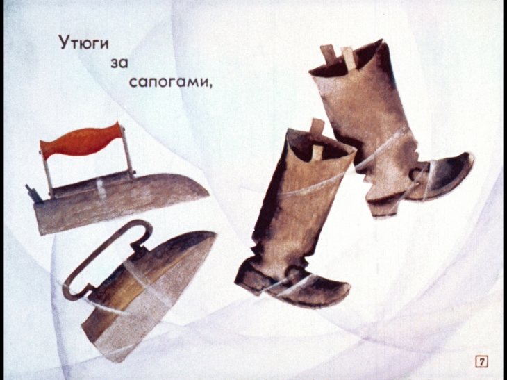 Кадр 7 диафильма «Мойдодыр»