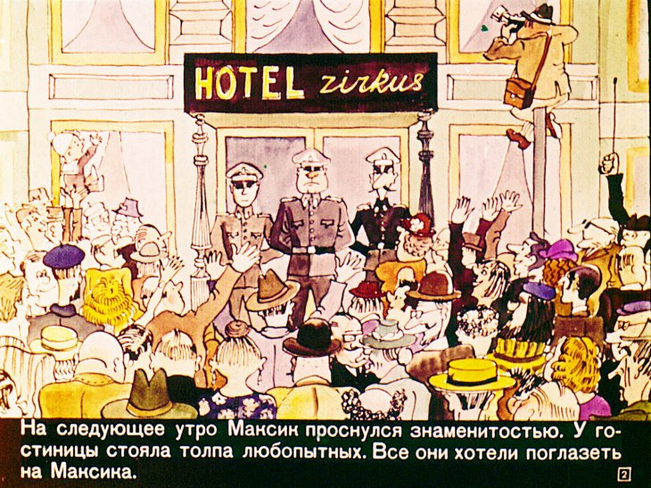 Кадр 2 диафильма «Мальчик из спичечной коробки. Часть 2»
