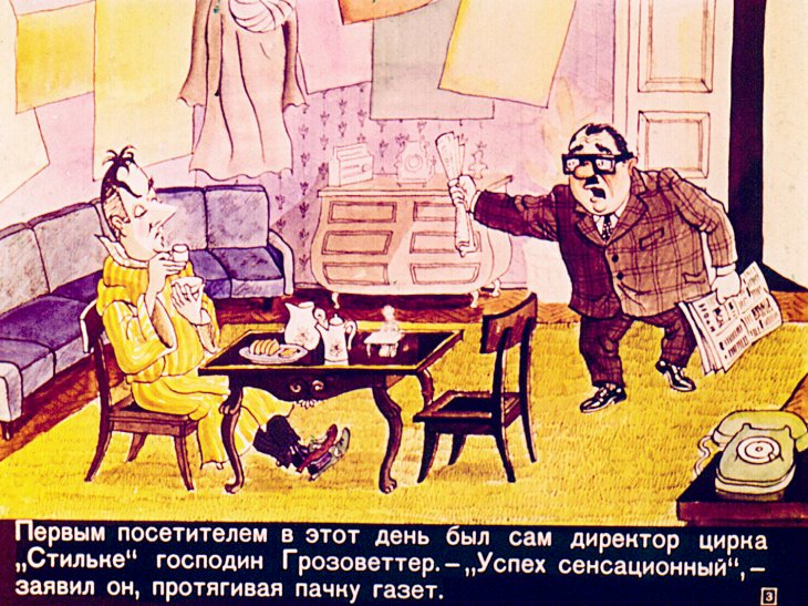 Кадр 3 диафильма «Мальчик из спичечной коробки. Часть 2»