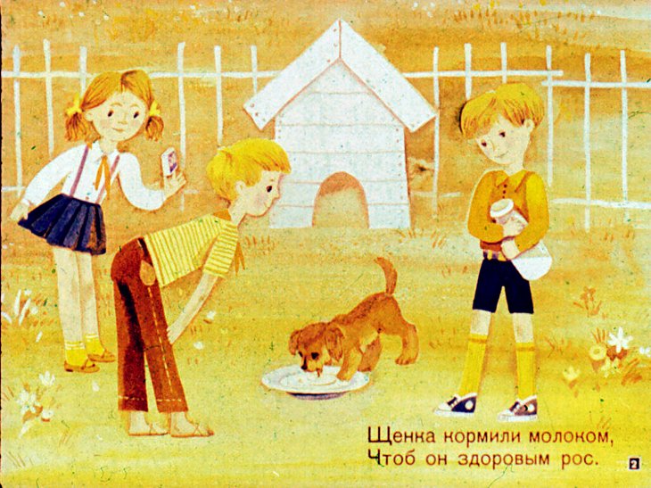Кадр 2 диафильма «Уехали»