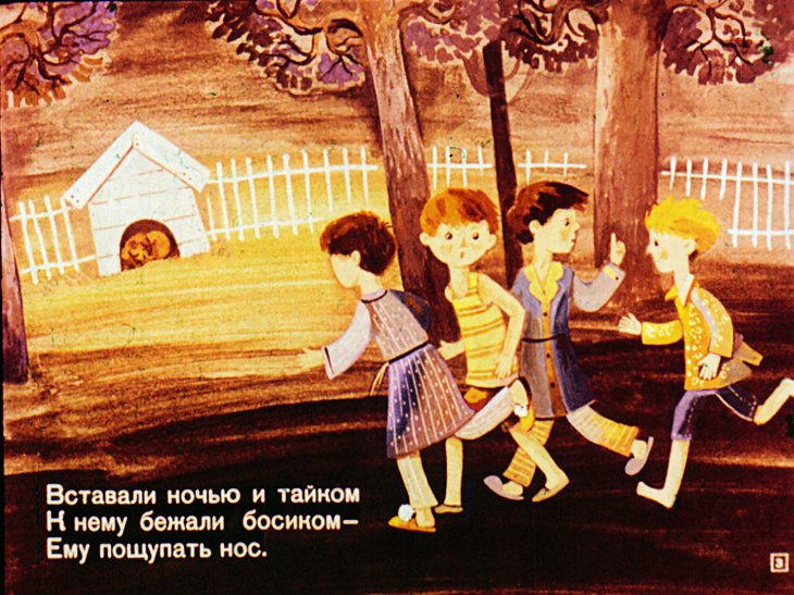Кадр 3 диафильма «Уехали»