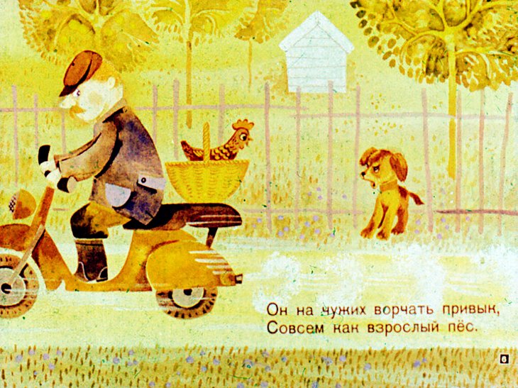 Кадр 6 диафильма «Уехали»