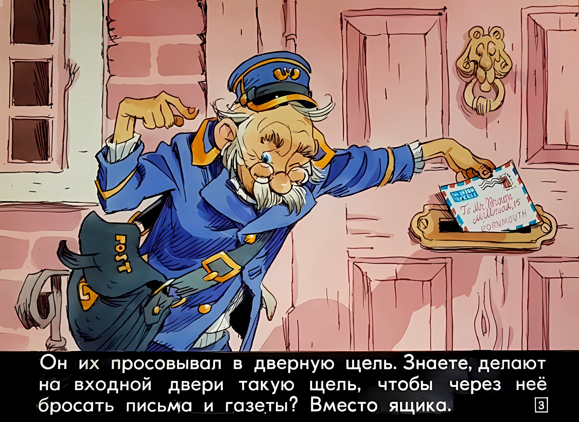 Кадр 3 диафильма «Почтальон и поросенок»