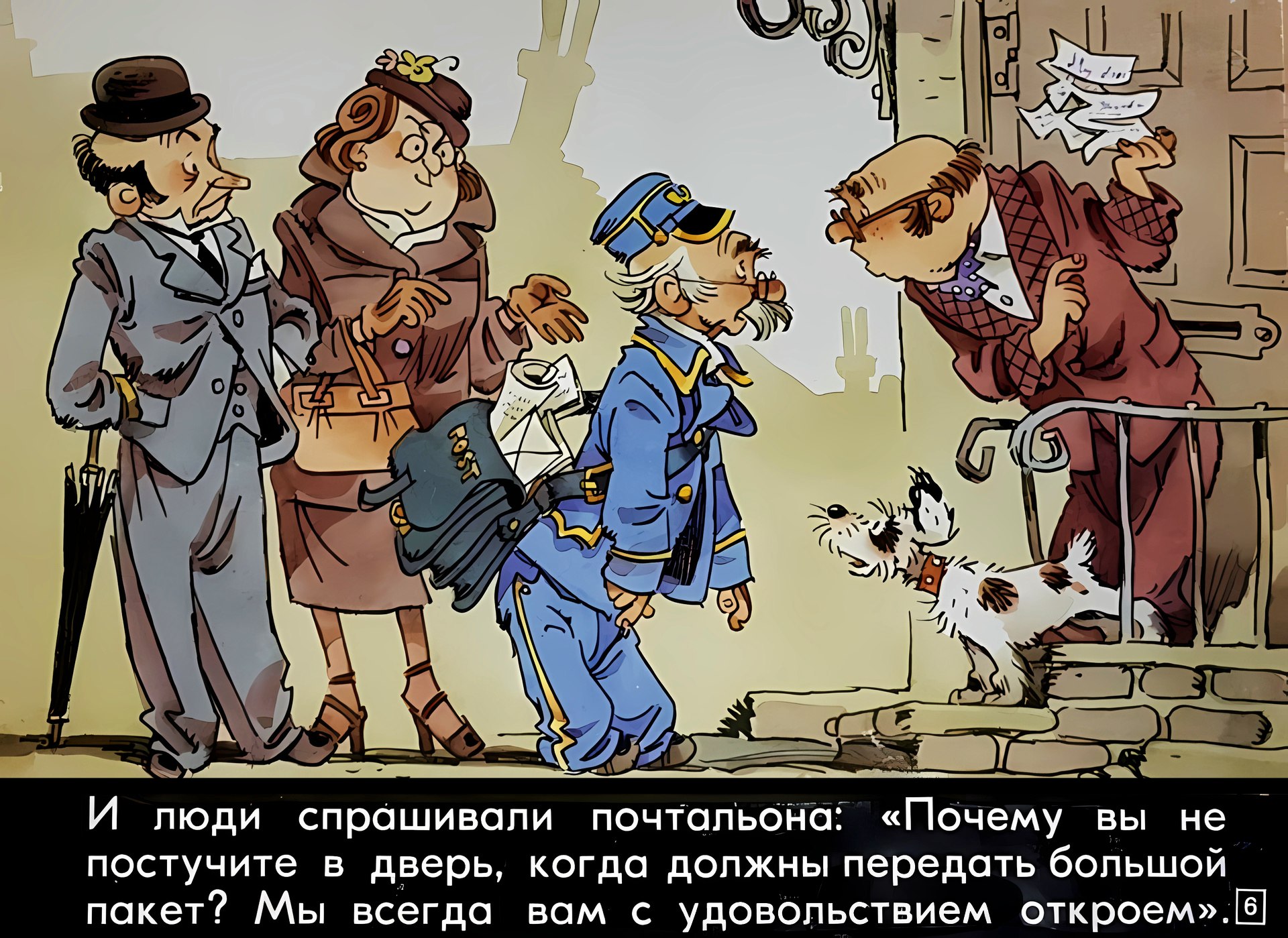 Кадр 6 диафильма «Почтальон и поросенок»