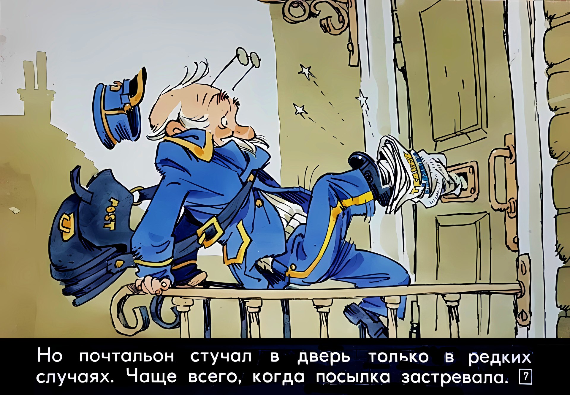 Кадр 7 диафильма «Почтальон и поросенок»