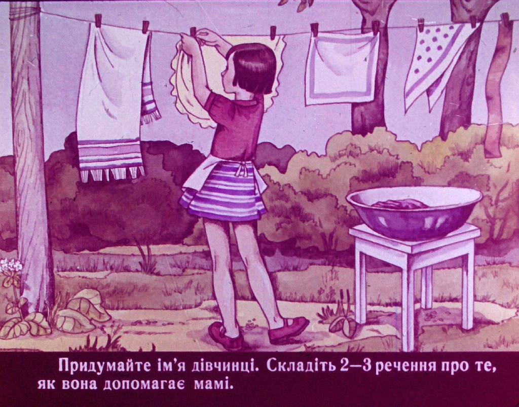 Кадр 3 диафильма «Мы помогаем»