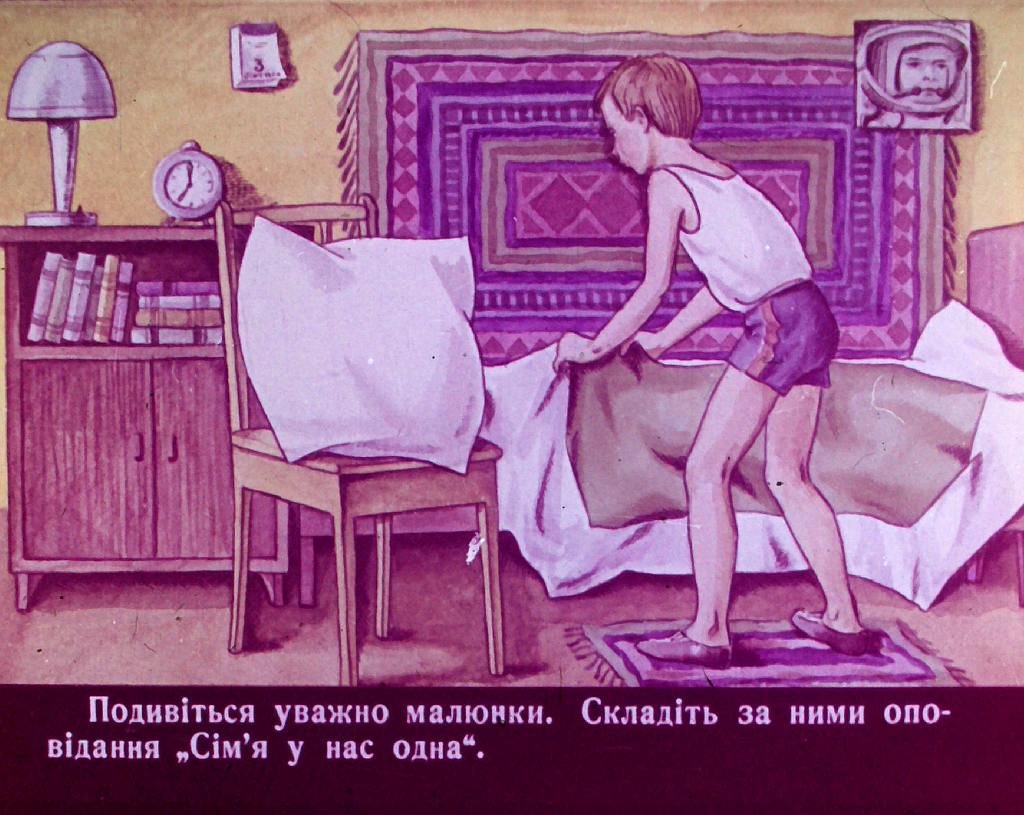 Кадр 5 диафильма «Мы помогаем»