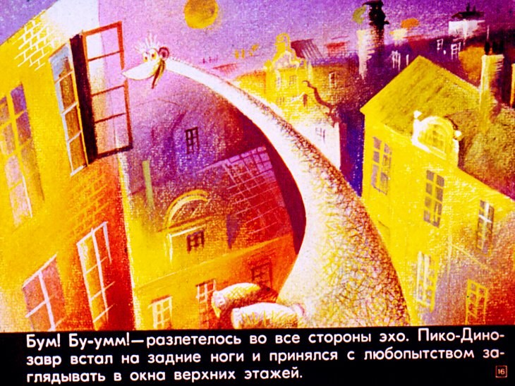 Пико-динозавр. Л. Суходольчан