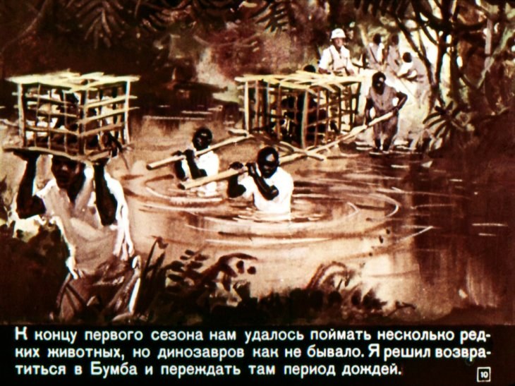 Охотники за динозаврами. А. Шалимов