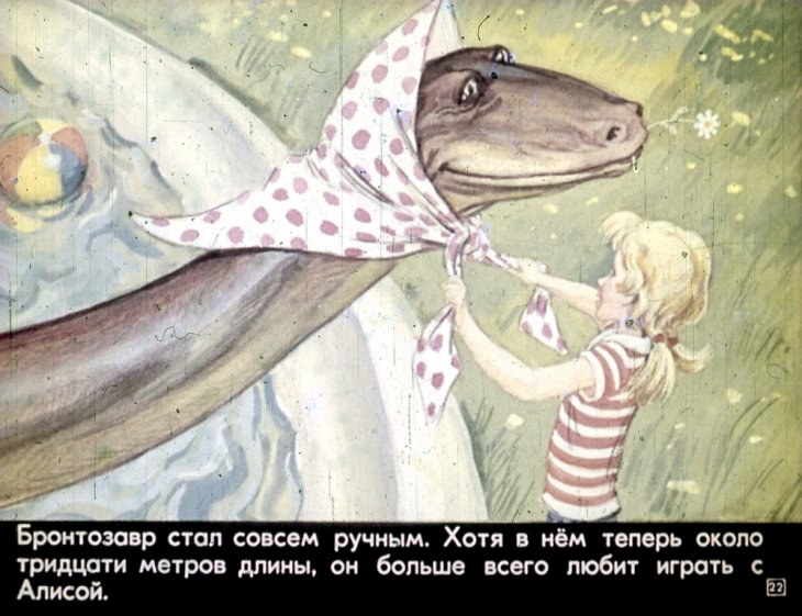 Девочка из XXI века. К. Булычёв
