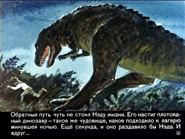 Динозавры и мамонты: диафильмы про древних гигантов