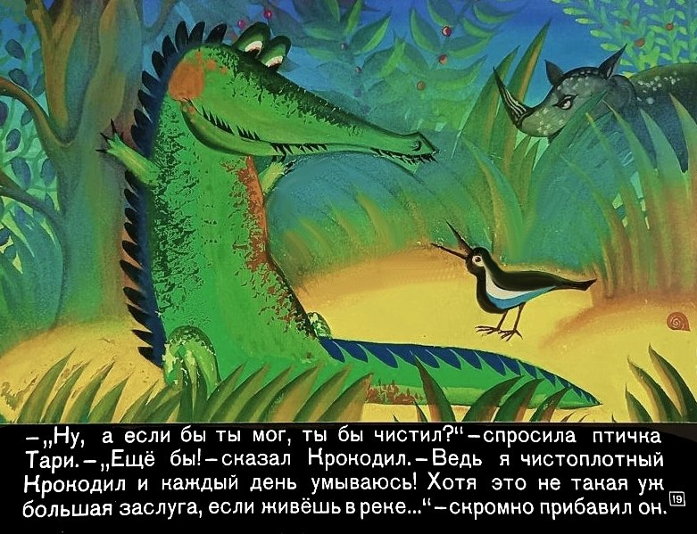 Ма-Тари-Кари. Б. Заходер