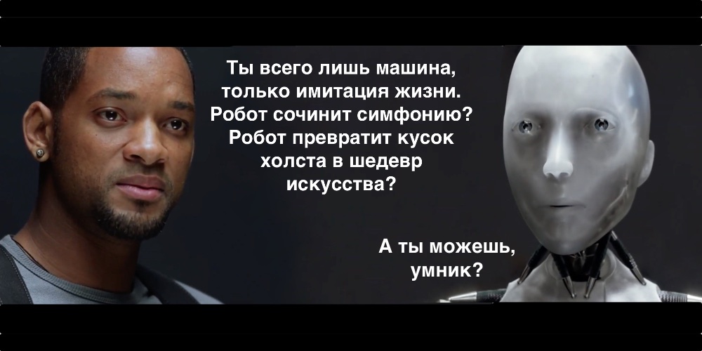 Кадр из фильма "Я, робот".