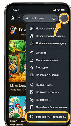 Меню браузера Chrome с тремя точками