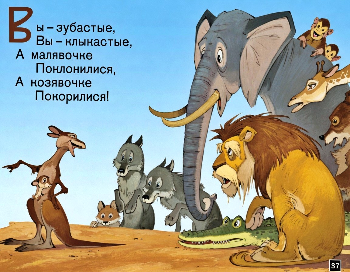 Кадр диафильма после восстановления — яркие насыщенные цвета