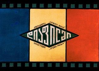 Диафильм «Лес поросенка Ио-Ио» (1989), обложка