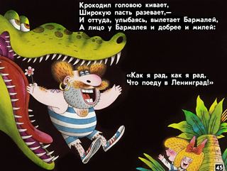 Диафильм «Бармалей» (1989), обложка