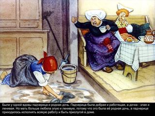 Диафильм «Госпожа Метелица» (1960), обложка
