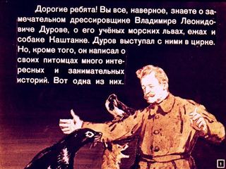 Диафильм «Слон Бэби» (1963), обложка