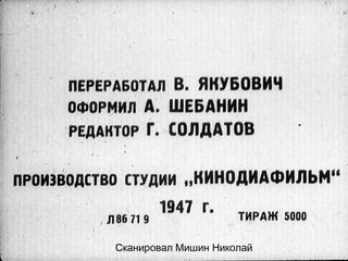 Диафильм «Робинзон Крузо. Часть 1» (1947), обложка