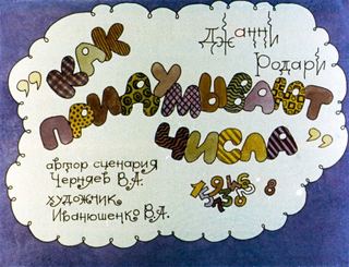 Диафильм «Как придумывают числа» (1990), обложка
