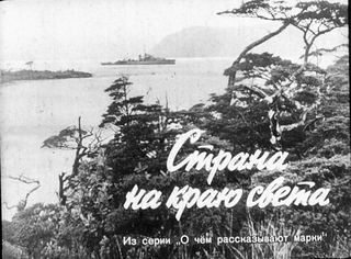 Диафильм «Страна на краю света» (1967), обложка