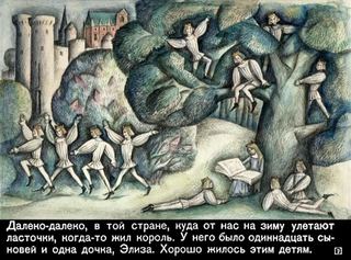 Диафильм «Дикие лебеди» (1969), обложка