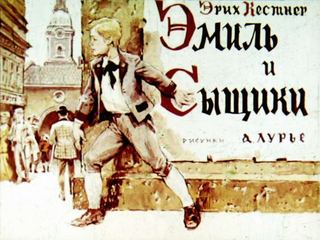 Диафильм «Эмиль и сыщики» (1975), обложка