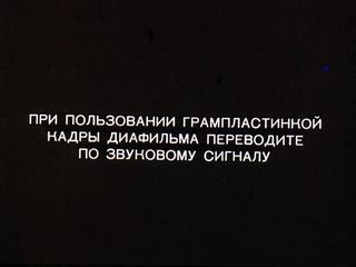 Диафильм «День школьника» (1980), обложка